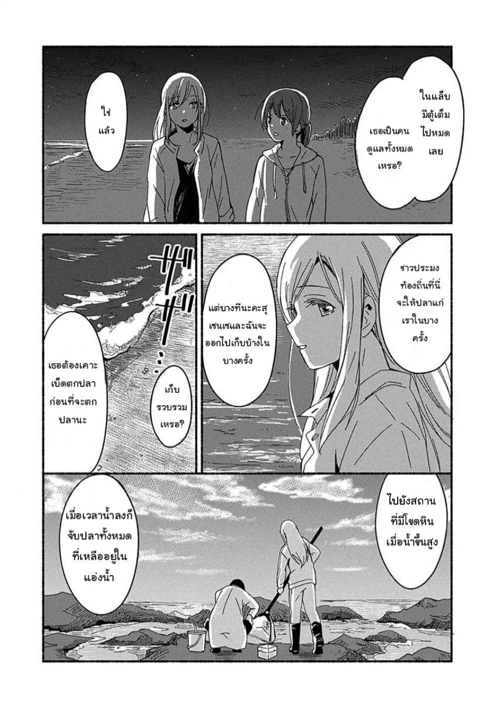 Ano Koro no Aoi Hoshi ตอนที่ 2 (7)